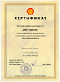 Арбитр Shell легкомоторные 2009