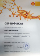 Актив ойл Shell легкомоторные 2016