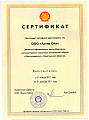 Актив ойл Shell легкомоторные 2011