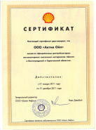 Актив ойл Shell легкомоторные 2011