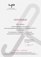 Арбитр PHI OIL 2023