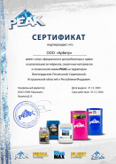 Арбитр PEAK 2024