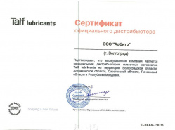 Арбитр Taif 2025