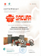 Актив ойл SAKURA 2013