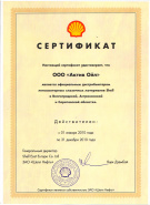 Актив ойл Shell легкомоторные 2010