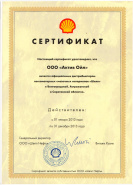 Актив ойл Shell легкомоторные 2013