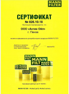 Актив ойл Mann Пенза 2019