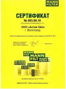 Актив ойл Mann Волгоград 2018