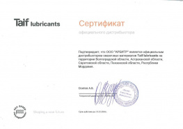 Арбитр Taif 2024