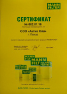 Актив Ойл 2016 MANN Пенза