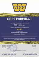 Арбитр WEGO 2021