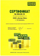 Актив ойл Mann Астрахань 2018